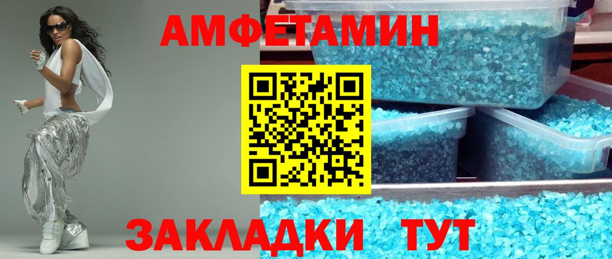 Amphetamine VHQ Мичуринск