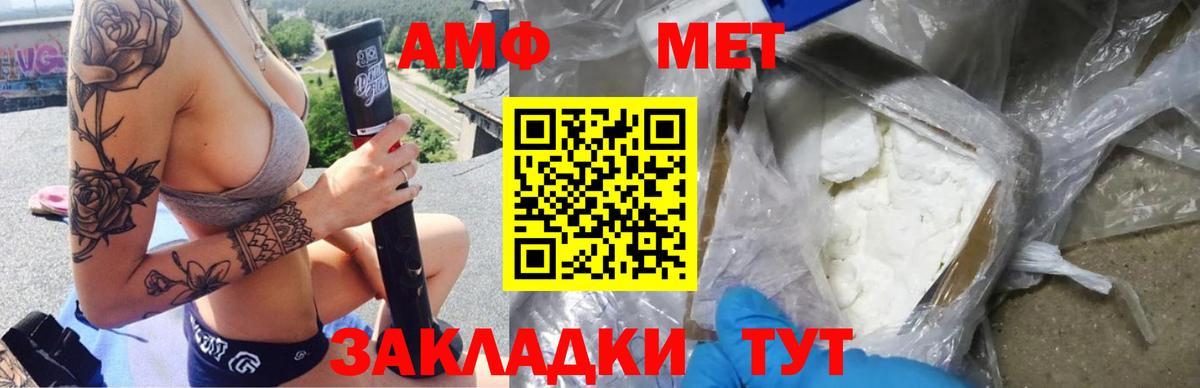 АМФ  Вход с VPN  Мичуринск  Амфетамин Premium 