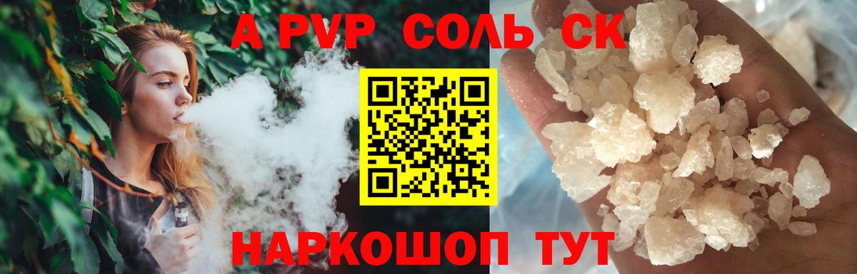 Alpha-PVP крисы CK  Alpha PVP  Мичуринск  Alpha-PVP VHQ  Вход с VPN  Alpha PVP VHQ 