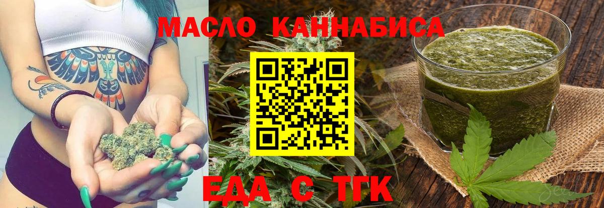 Cannafood марихуана  Вход с VPN  Мичуринск 