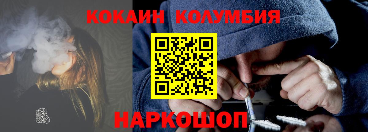 Cocaine 97%  Кокаин 97%  Мичуринск  Вход с VPN 