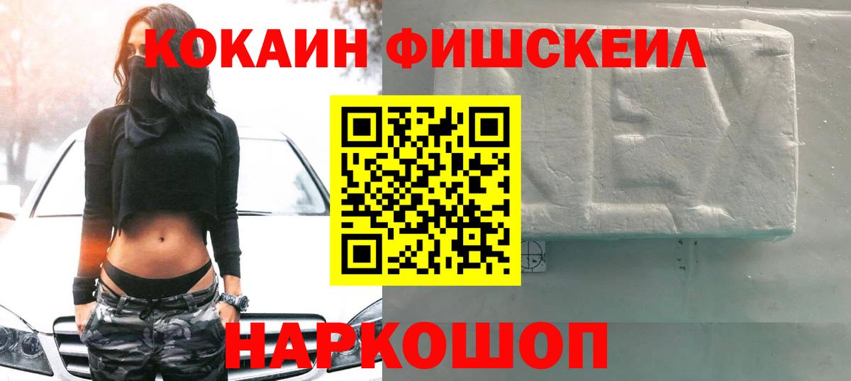COCAIN 98% Мичуринск
