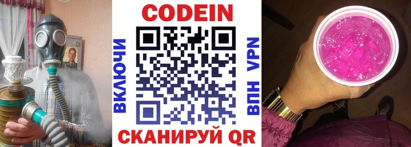 Кодеиновый сироп Lean напиток Lean (лин)  где купить наркоту  Мичуринск 