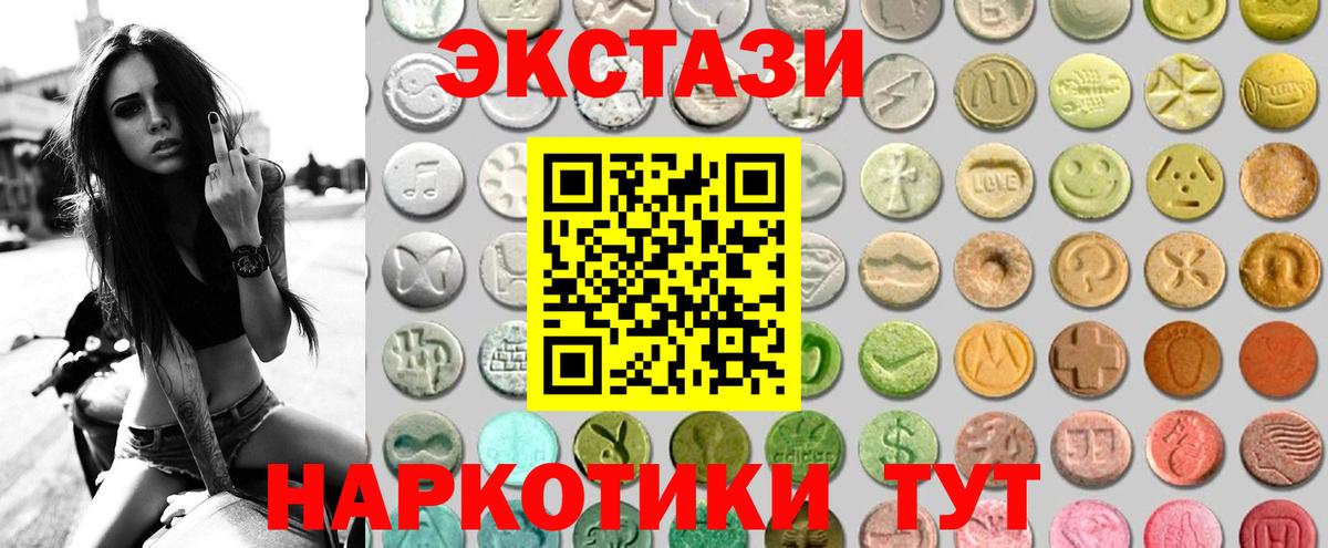 ЭКСТАЗИ 99% Мичуринск
