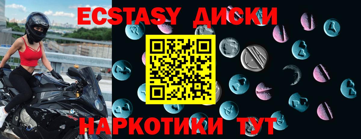Экстази XTC  Экстази  цены   Мичуринск  Экстази TESLA  Вход с VPN 