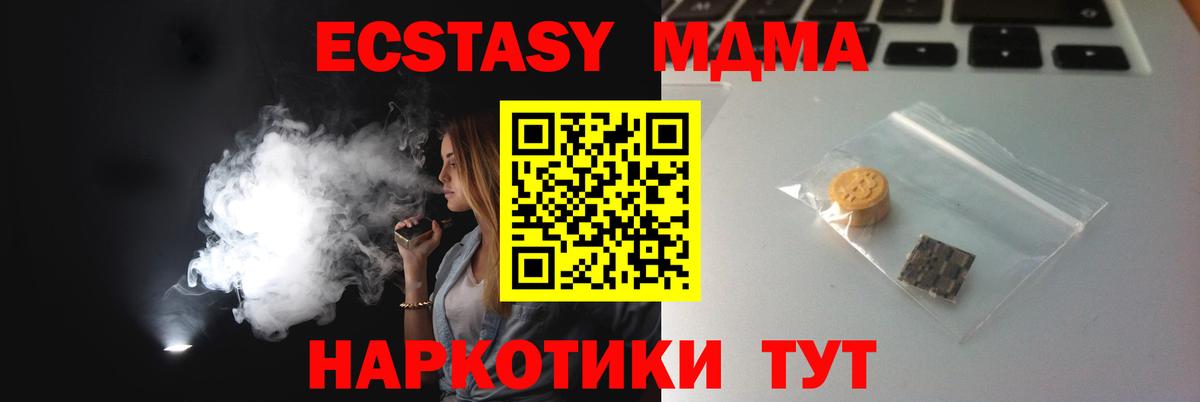 Гашиш  Мичуринск  КОКАИН  Меф МЯУ МЯУ кристаллы  МДМА  Вход с VPN  Гашиш 