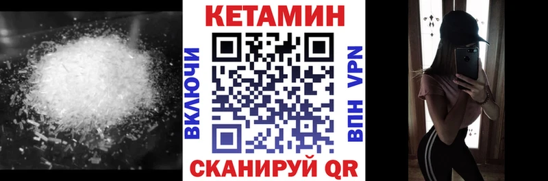 Кетамин VHQ  Мичуринск 