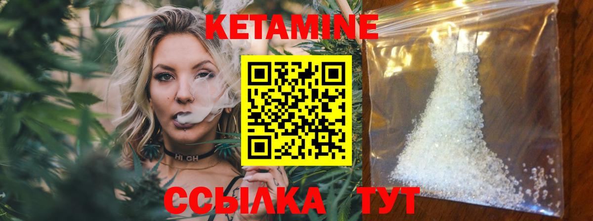 КЕТАМИН ketamine  Вход с VPN  Кетамин ketamine  Мичуринск 