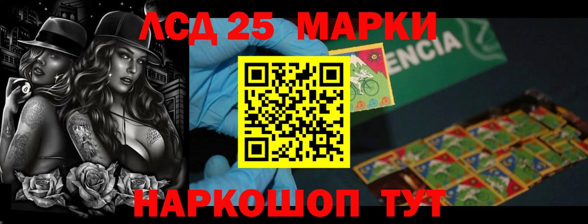 LSD-25 экстази кислота Мичуринск
