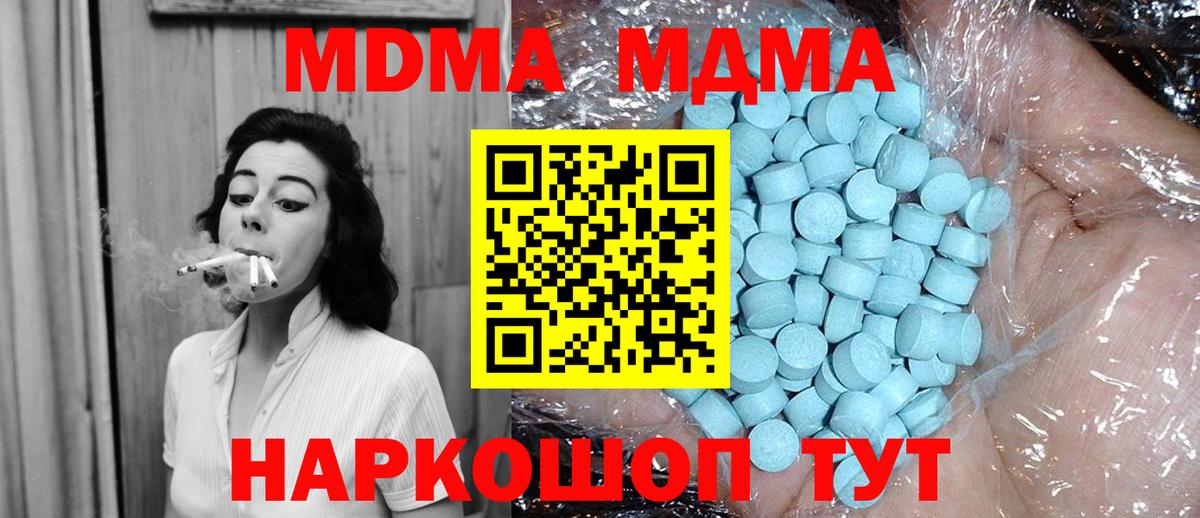 МДМА Molly  МДМА  Мичуринск  Вход с VPN  MDMA crystal 