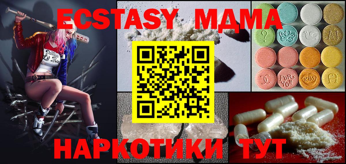 MDMA молли Мичуринск