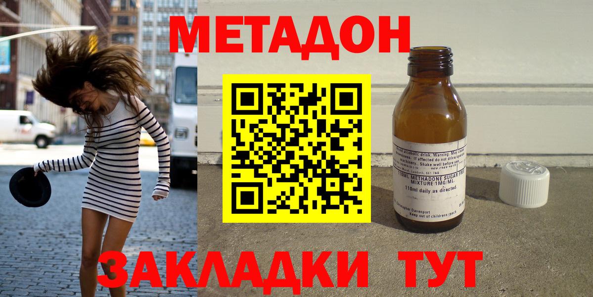Мичуринск  Метадон мёд  Метадон кристалл  Вход с VPN 