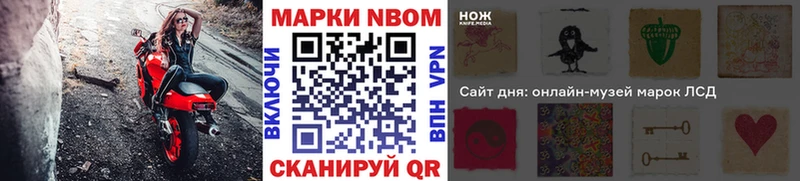 Марки N-bome 1500мкг  Мичуринск 