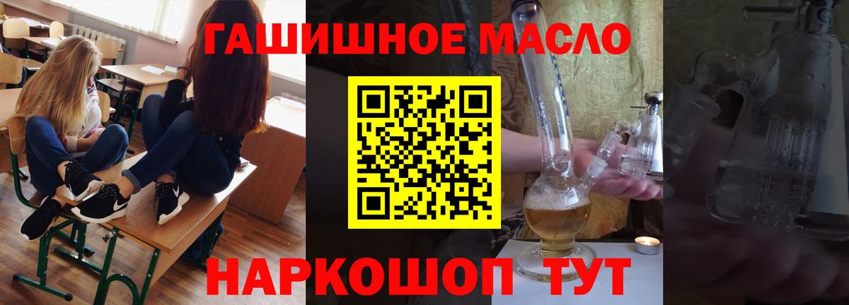 ТГК гашишное масло  Вход с VPN  Мичуринск 