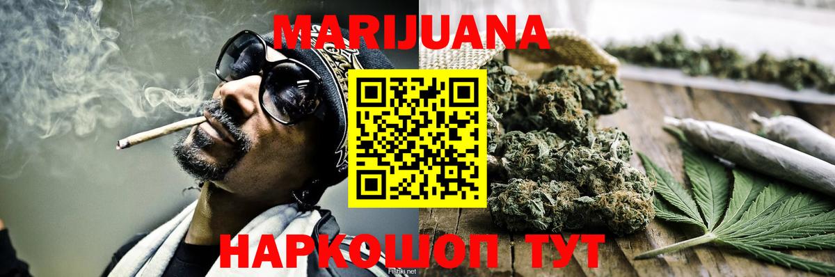 Мичуринск  Бошки Шишки сатива  Вход с VPN  Шишки марихуана MAZAR  Канабис THC 21% 